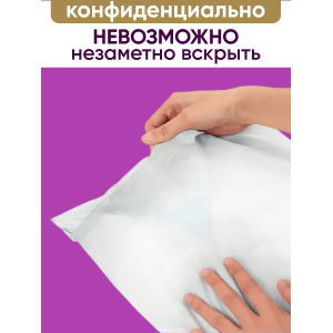 Прозрачные курьерские пакеты 100 х 150 Комфорт