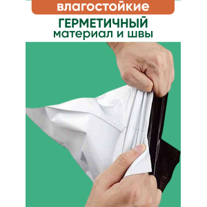 Курьерские пакеты 110х210 Комфорт