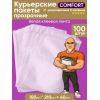 Прозрачные курьерские пакеты 150 х 210 + 40 мм (100 пакетов) Комфорт