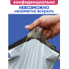 Пакет курьерский 300 х 600 + 40 мм Премиум
