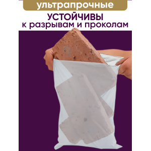 Прозрачные курьерские пакеты 500 х 600 Премиум